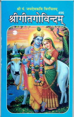 Geet Govind(Paperback, Hindi, Jaydev Ji)