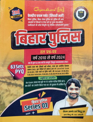 Gyan Bindu Bihar Police Solved Paper 2025 (Paper, Hindi, Raushan Anand Sir And Bittu Jha Sir)(paper, Hindi, Raushan Anand sir and bittu jha sir)
