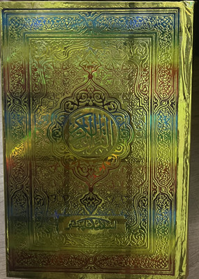 The Holy Quran (13 Lines,Arabic Only) Large Size (25ccm*19cm) Good And Clear Print Art Paper Quran 3 No
(8285254860)(Hardcover, Arabic, ALLAH)