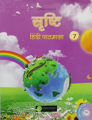 SRISHTI Hindi Pathmala Class-7 (Old Book)(Paperback, Hindi, Saroj Bishnoi)