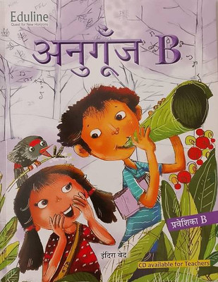 Eduline Anugunj B Hindi Parveshika B(Paperback, Indira Ved)