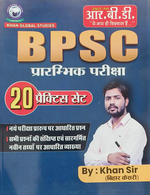 Khan Sir BPSC Bpsc 20 Practice Sets Books 2025(Paperback, Hindi, Khan sir)