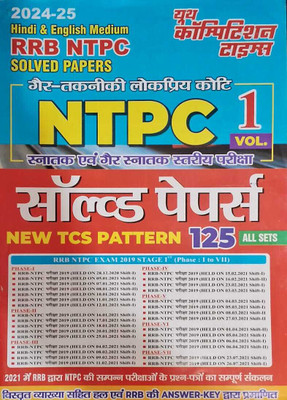 RRB NTPC Vol-1 (Hindi & English Medium) Solved Papers 2024-25(Paperback, Hindi, Youth)