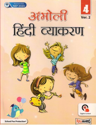 Amoli Hindi Vyakaran Class - 4 Ver. 2(Paperback, Hindi, Dr. NIRMALA DALAL)