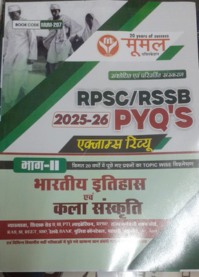 Moomal RPSC/RSSB Bhartiya Itihas Kala Av Sanskarti Bhag-II 2025-26 Exam Review(Paperback, Hindi, moomal team)