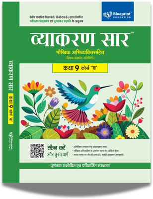 Vyakaran Saar Maukhik Abhivyakti Sahit Class 9 Course B CBSE 2025(Paperback, Hindi, Blueprint Editorial Board)