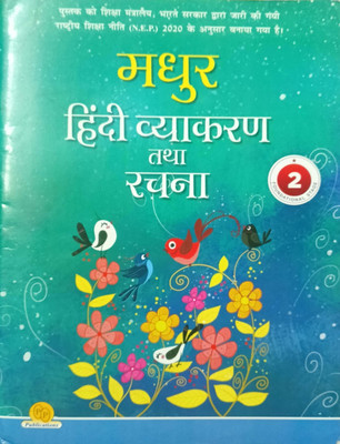Madhur Hindi Vyakaran And Rachna Class 2(Pepper back, Anjali Gupta chabara)