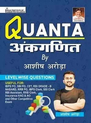 Kiran Quanta Quantitative Aptitude Ankganit By Aashish Arora (Hindi Medium) (3817)(Paperback, Hindi, Aashish Arora)