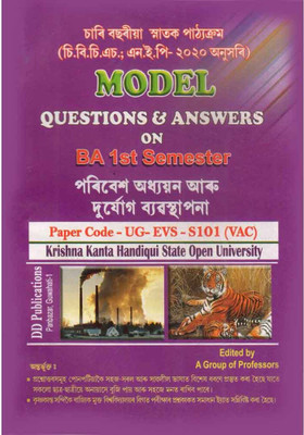 Paribesh Adhyan: B.A. 1st Semester Model Questions And Answers On Environmental Studies And Disaster Management With Paper Code UG-EVS-S101 [VAC] For B.A. First Semester For Krishna Kanta Handique State Open University, Assam For Four Year Degree Course [CBCS In Accordance With NEP] And Prepared By 