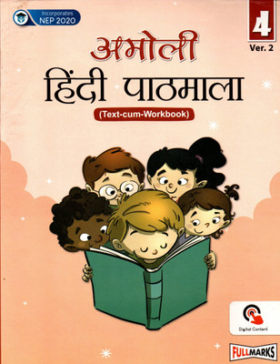 Amoli Hindi Pathmala, Full Marks For Class-4, Ver-2(Paperback, Hindi, Dr. NIRMAL DALAL)