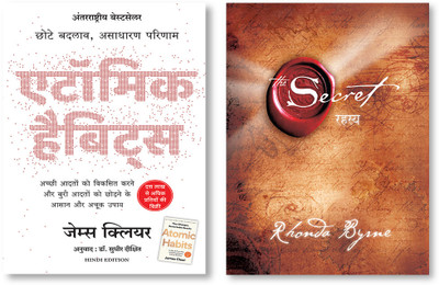 Atomic Habits: Chote Badlav, Asadharan Parinaam (Hindi) + Rahasya (Hindi Edition Of The Secret)(Paperback, Hindi, Manjul Publishing House Pvt Ltd) Atomic Habits: Chote Badlav, Asadharan Parinaam (Hindi) + Rahasya (Hindi Edition Of The Secret)(Paperback, Hindi, Manjul Publishing House Pvt Ltd)