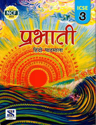 Saraswati, Prabhati Hindi Pathmala For Icse Class - 3(Paperback, Hindi, DR. VINOD SINGH CHAUHAN)