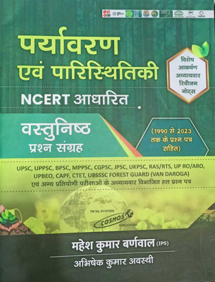 Environment And Ecology (Paryavaran Evum Paristhiki) NCERT By Cosmos Publication And Mahesh Barnwal(Paperback, Hindi, Mahesh Kumar Barnwal)