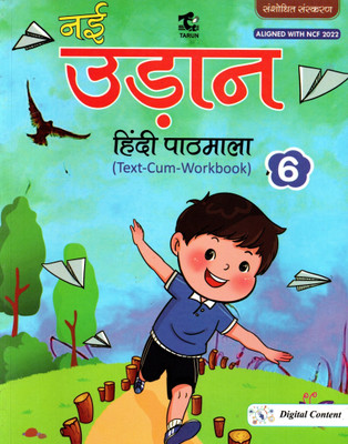 Nayi Udaan, Hindi Pathmala, Text Cum-Workbook- 6, Tarun Publications(Paperback, Hindi, DR. ASHA KIRAN, REKHA JAIN)