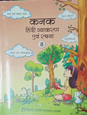 Kanak Hindi Vyakaran Avam Rachna Class 8(Paperback, Dr. Niharika)