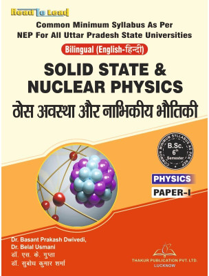 THAKUR PUBLICATION Physics ( Paper -I ) SOLID STATE NUCLEAR PHYSICS UP NEP B.SC 6th Semester In Hindi-English (Bilingual)(Paperback, Hindi, Dr. Krishna Kumar Ojha, Dr. Dhirendra kumar Sharma, Dr. Neeraj Kumar) THAKUR PUBLICATION Physics ( Paper -I ) SOLID STATE NUCLEAR PHYSICS UP NEP B.SC 6th Semester In Hindi-English (Bilingual)(Paperback, Hindi, Dr. Krishna Kumar Ojha, Dr. Dhirendra kumar Sharma, Dr. Neeraj Kumar)