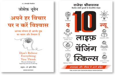 Apne Har Vichaar Par Na Karein Vishwas (Hindi Edition Of Don't Believe Everything You Think) + The 10 New Life-Changing Skills: Get Them & Get Ahead (Hindi)(Paperback, Hindi, Joseph Nguyen, Rajesh Srivastava) Apne Har Vichaar Par Na Karein Vishwas (Hindi Edition Of Don't Believe Everything You Think) + The 10 New Life-Changing Skills: Get Them & Get Ahead (Hindi)(Paperback, Hindi, Joseph Nguyen, Rajesh Srivastava)