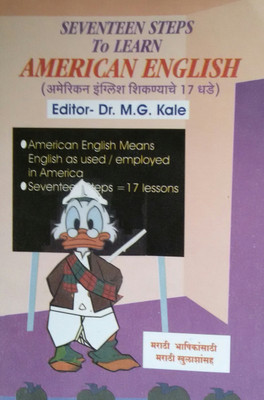 Seventeen Steps To Learn American English`(Paperback, dr.m.g.kale)