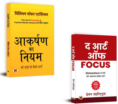 Aakarshan Ka Niyam + Fast Focus | How To Work Less To Achieve More | Remove Distractions And Get Your Brain To Do Hard Things (Set Of 2 Books In Hindi)(Paperback, Hindi, William Walker Atkinson, Damon Zahariades)