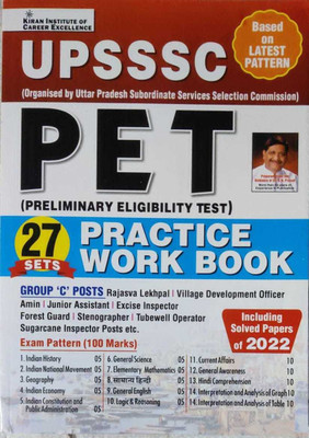 Kiran UPSSSC PET (Preliminary Eligibility Test) Group - C Practice Work Book (27 Sets) Including Solved Paper 2022(Paperback, KIRAN PUBLICATION)