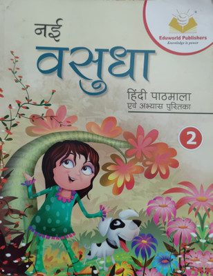 New Vashudha Hindi Pathmala Bhag 2(Paperback, Hindi, Laxmi Jain)
