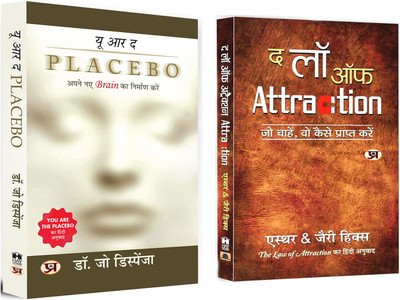 You Are The Placebo: Making Your Mind Matter + The Law Of Attraction | Mindset Of The New Psychology Of Success | Mind-Body Connection | Manifestation | Universal Laws (Set Of 2 Books In Hindi)(Paperback, Hindi, Dr. Joe Dispenza, Esther, Jerry Hicks) You Are The Placebo: Making Your Mind Matter + The Law Of Attraction | Mindset Of The New Psychology Of Success | Mind-Body Connection | Manifestation | Universal Laws (Set Of 2 Books In Hindi)(Paperback, Hindi, Dr. Joe Dispenza, Esther, Jerry Hicks)
