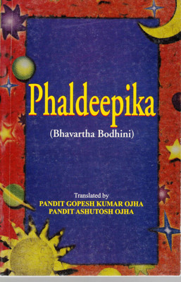 Phaldeepika (Bhavartha Bodhini) | Classic Vedic Astrology Text | Translated By Pt. Gopesh Kumar Ojha & Pt. Ashutosh Ojha(Paperback, Bhavartha Bodhini)