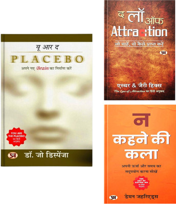 You Are The Placebo: Making Your... + The Law Of Attraction + The Art Of Saying No | Stay Healthy With Placebo | The Most Powerful Law Of The Universe | Learn The Right Way To Say No And Make Your Life Happy And Save The Time And Efforts (Set Of 3 Books In Hindi)(Paperback, Hindi, Dr. Joe Dispenza, You Are The Placebo: Making Your... + The Law Of Attraction + The Art Of Saying No | Stay Healthy With Placebo | The Most Powerful Law Of The Universe | Learn The Right Way To Say No And Make Your Life Happy And Save The Time And Efforts (Set Of 3 Books In Hindi)(Paperback, Hindi, Dr. Joe Dispenza,