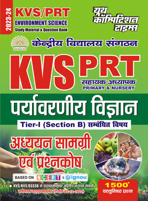 2023-24 KVS/PRT Environment Science Study Material(Paperback, Hindi, YCT EXPERT TEAM)