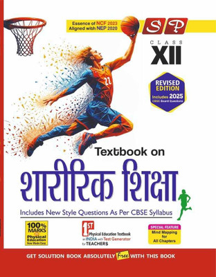 SP TextBook On Physical Education Class 12 Hindi (For 2026 Examination)(Paperback, Hindi, Dr. Manu Sood)