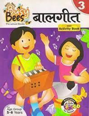 Busy Bees Balgeet Class 3(Paperback, Hindi, NIDA FATIMA)