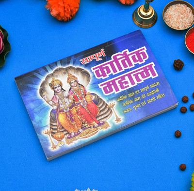 Kartik Mahatam (Kartik Maas Ki Vrat Kathae)(Paperback, Hindi, Pdt. Manohar Lal Sharma)