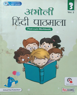 Anmol Hindi Pathmala Ver 2 Class 3(Pepper back, Dr nimal dalal)