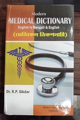 Modern Medical Dictionary English To Bengali & English(Paperback, Dr. R. P. Sikdar)