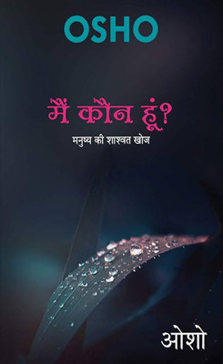 Mai Kaun Hu(Paperback, Hindi, osho)