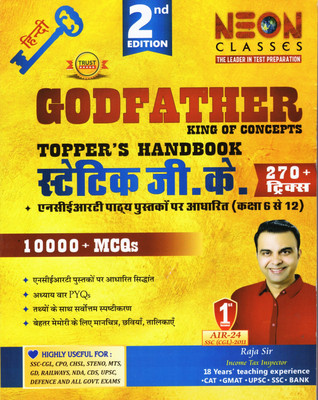 Godfather Statistic GK - Hindi Medium | Second Edition - 270 + Tricks - 10000 + MCQs | Topper's Handbook - Based On NCERT Text Book (Class 6 To 12)(Paperback, Hindi, Raja Sir Incom Tax Inspector) Godfather Statistic GK - Hindi Medium | Second Edition - 270 + Tricks - 10000 + MCQs | Topper's Handbook - Based On NCERT Text Book (Class 6 To 12)(Paperback, Hindi, Raja Sir Incom Tax Inspector)