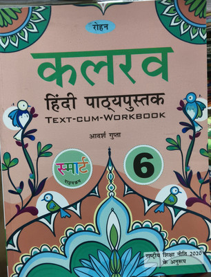 Kalrab Hindi Pathyapustak 6(Paperback, Hindi, ADARSH GUPTA)