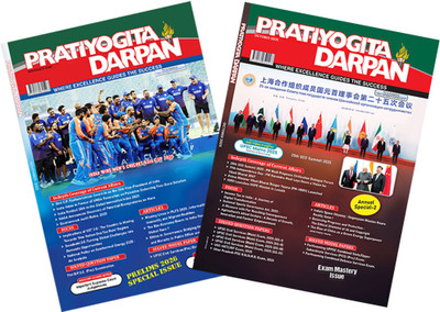 Pratiyogita Darpan Monthly Magazine Combo – October & November 2025 Editions | Latest Current Affairs, General Knowledge & Exam Special Issues | For UPSC, SSC, Banking, Railway & State PCS Exams(Paperback, Editorial Board: Pratiyogita Darpan)