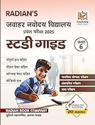 Jawahar Navodaya Vidyalaya (JNV) Guide Book For Class 6 With Solved Paper For JNV Entrance Exam 2025 Hindi Medium(PEPER BACK, Hindi, Preeti Aggarwal)