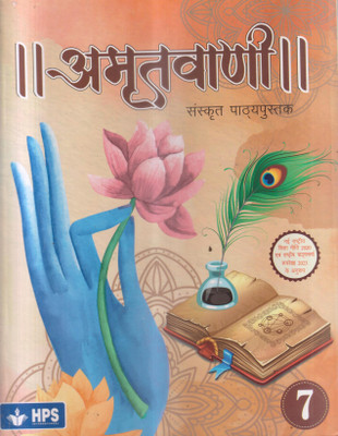 Amritvani Sanskrit Pathyapustak -7(Paperback, Hindi, DR NIHARIKA JHA)