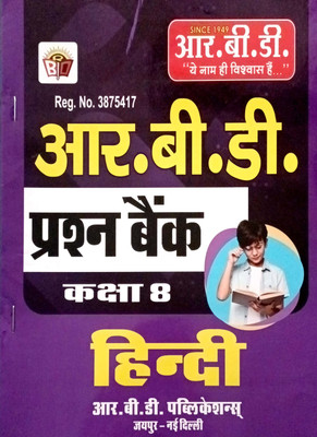 Hindi | Question Bank For Class 8 | For Rajasthan Board Exams(Paperback, Hindi, kk sir)