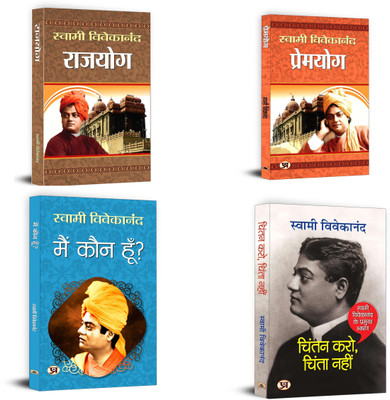 Premyog + Raja Yoga + Chintan Karo, Chinta Nahin + Main Kaun Hoon | Mindfulness|Mysticism| Body Mind & Spirit In A Conflict Between The Heart And The Brain, Follow Your Heart (Set Of 4 Books In Hindi)(Paperback, Hindi, Swami Vivekanand)
