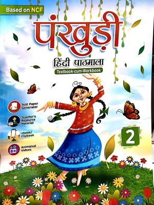 Pankhudi Hindi Pathmala Class 2(Paperback, SUNITA GARG)
