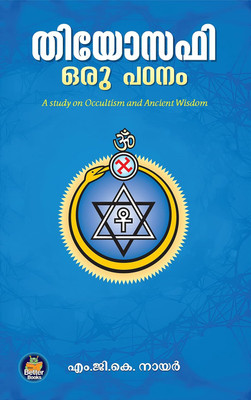 Theosophy Oru Patanam(Paperback, Malayalam, M.G.K Nair)