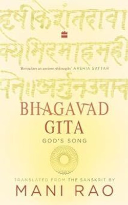 Bhagavad Gita: Gods Song(Paperback, Mani Rao)