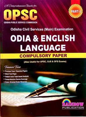 Opsc Odia And English Language Part-I Compulsory Paper 2023-24 For Odisha Civil Services Main Examination Rainbow Publication(Paperback, Odia, Rainbow Group Of Writers)