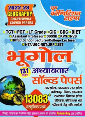 Youth Tgt Pgt Bhugol Chapterwise Solved Papers (Paperback, Hindi, Youth)(Paperback, Hindi, Youth competition times)