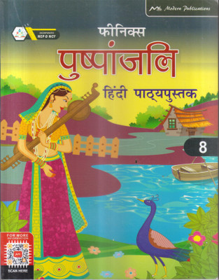 Finix Pushpanjali Hindi Pathyapustak -8(Paperback, Hindi, SHIV MURTI SINGH VATS)