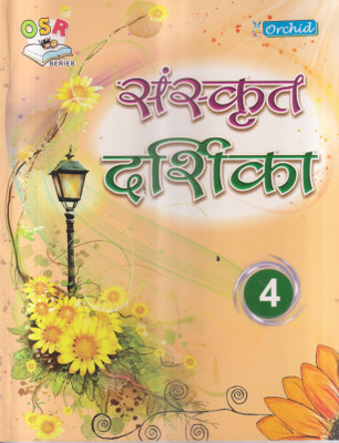 Sanskrit Darshika Class 4(Paperback, Hindi, DR. MEERA GUPTA)