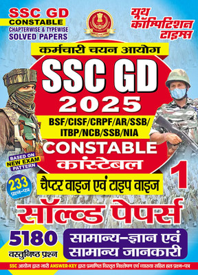 2024-25 SSC GD Constable General Knowledge & General Awareness Solved Papers 352 695(Paperback, Hindi, YCT EXPERT TEAM)